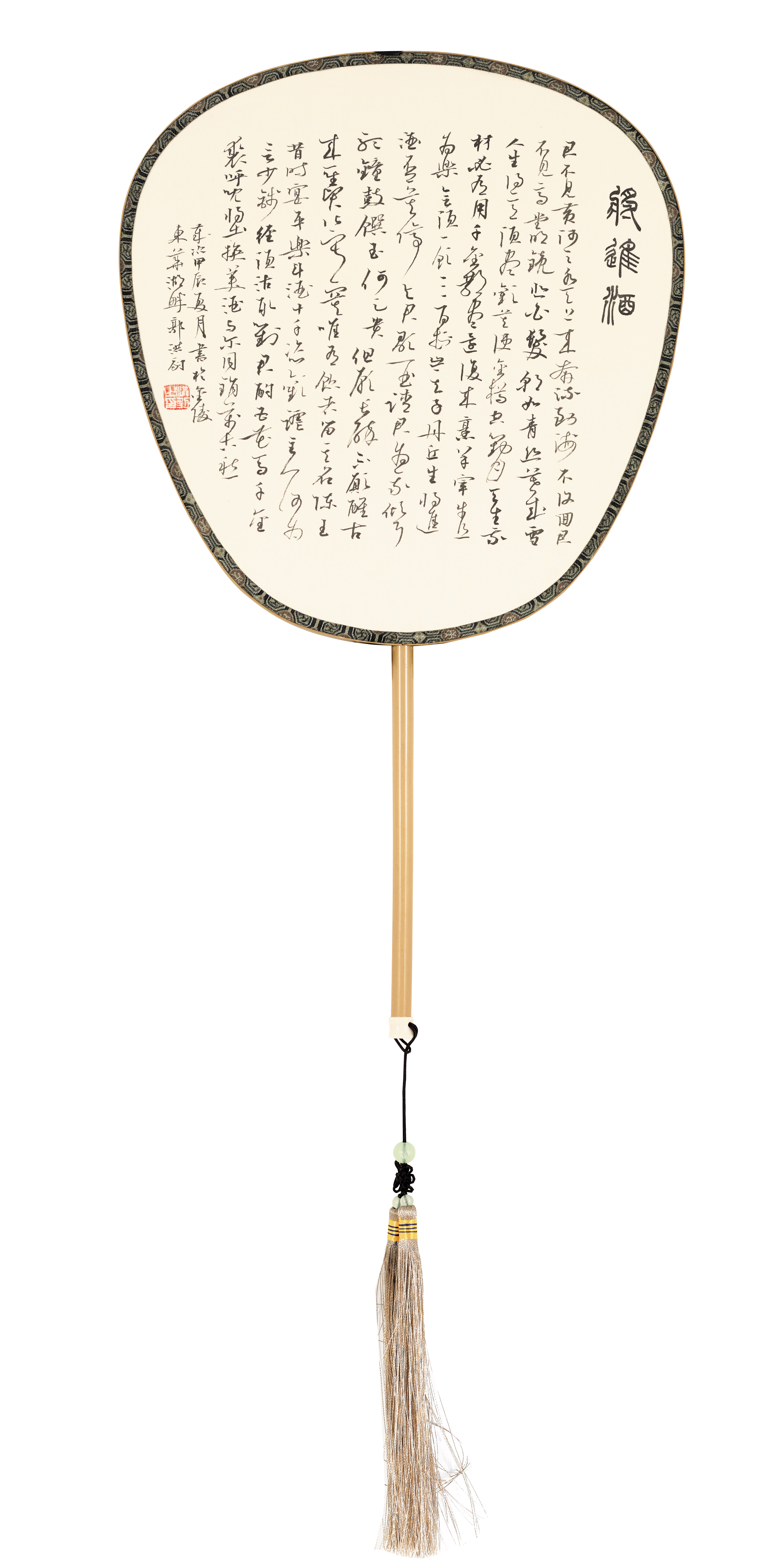 《将进酒》郭洪豹25-25cm.2024年